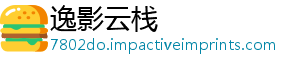 逸影云栈